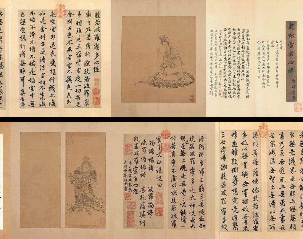 心经（其一）缩略图