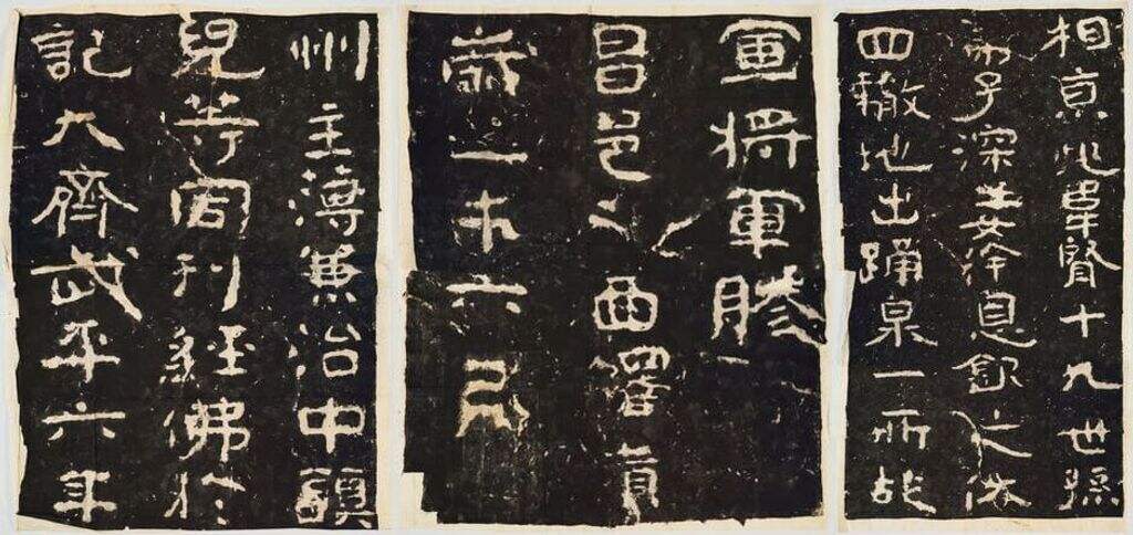 北齐尖山刻经缩略图