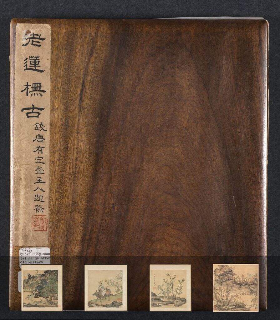 老莲抚古图册缩略图