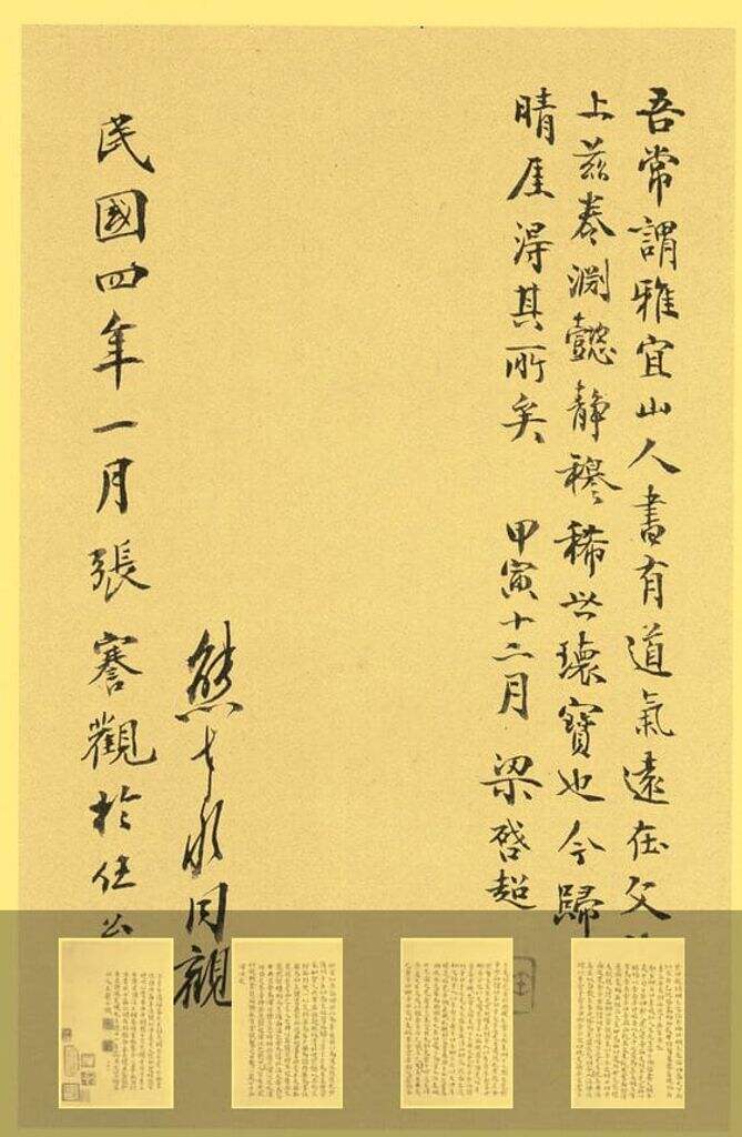 小楷南华真经缩略图