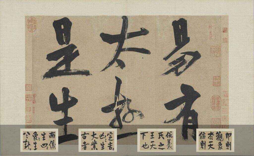 周易系辞册缩略图