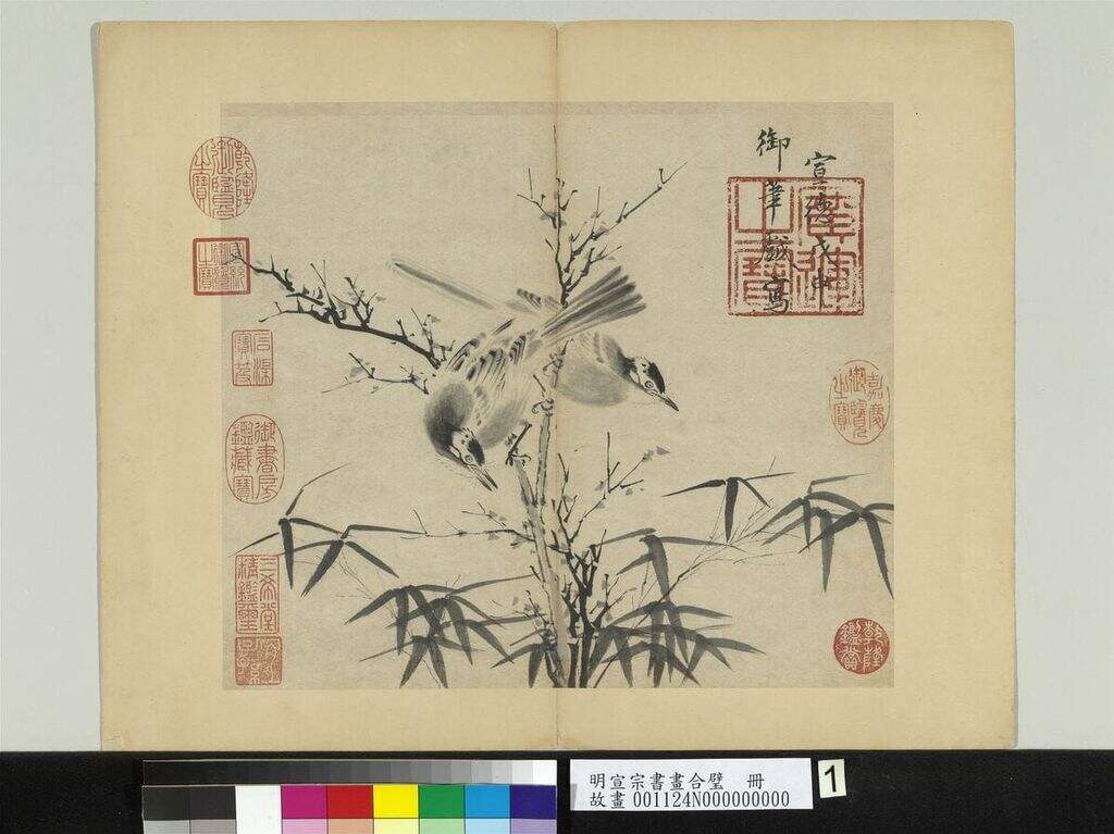 书画合璧册缩略图