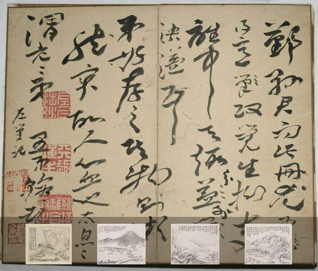 黄小松先生山水图册缩略图