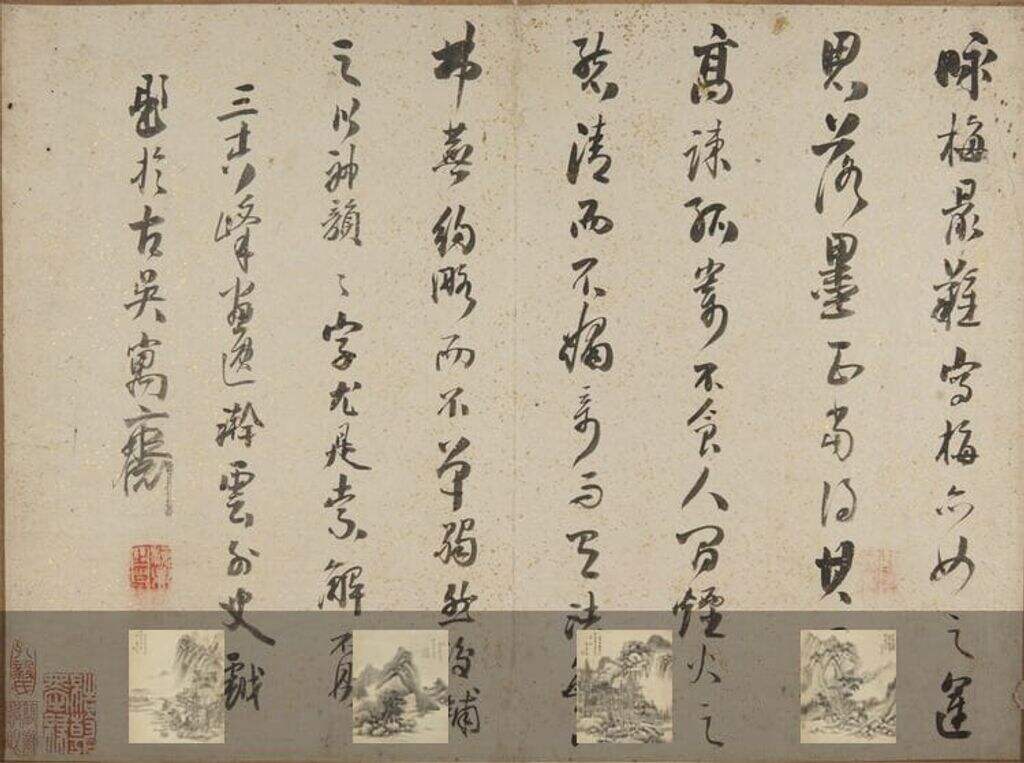 山水集册精品缩略图