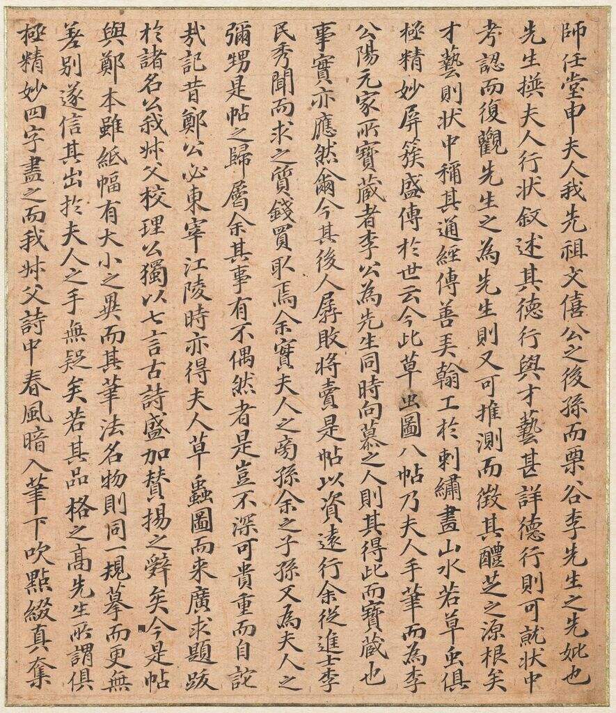 楷书册页缩略图