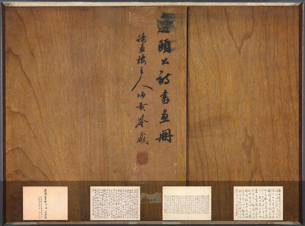 边颐公墨妙诗画册缩略图