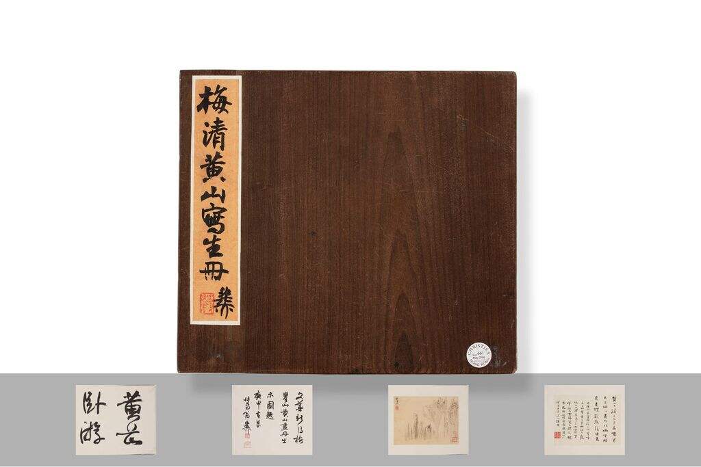 黄山图册缩略图