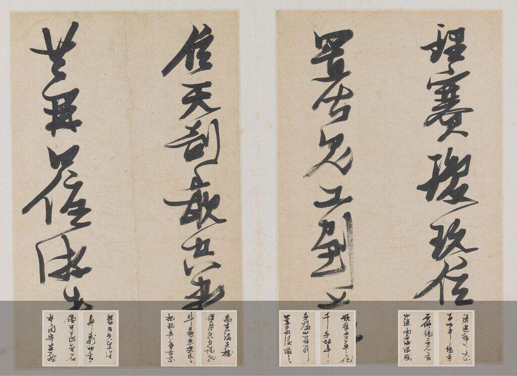 草书杂册纸本缩略图
