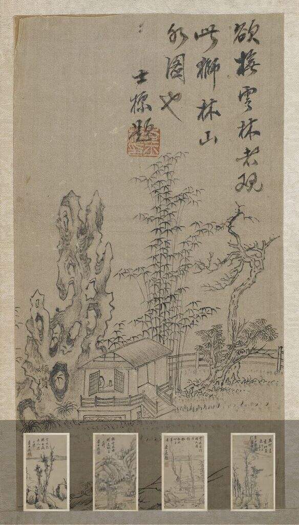仿倪瓒山水册缩略图