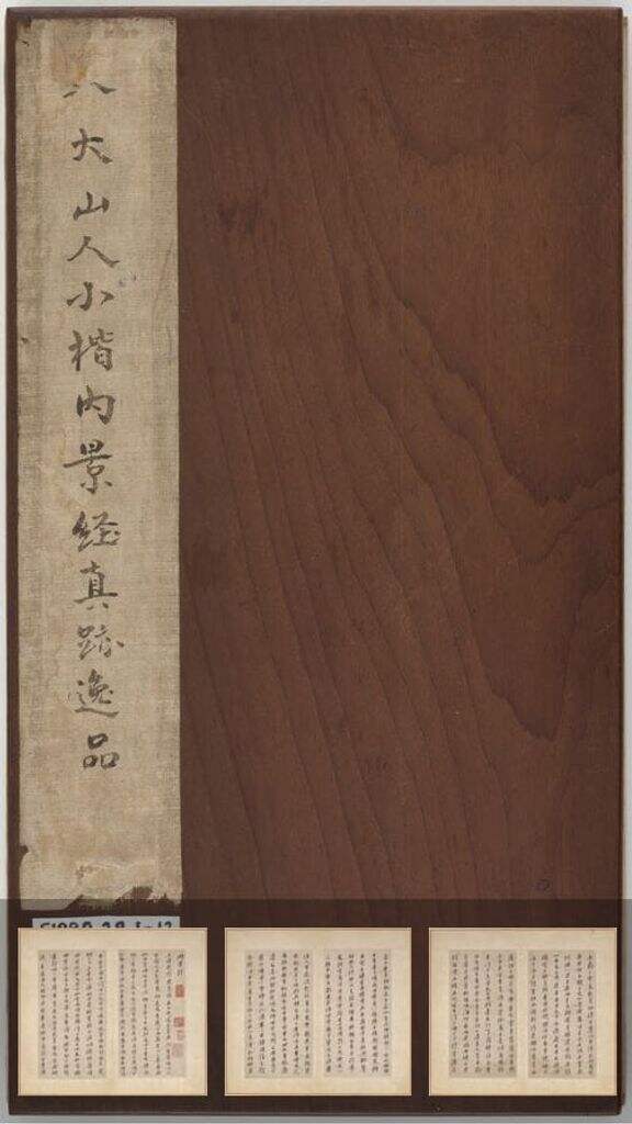 内景经缩略图