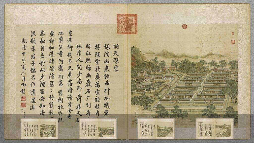 圆明园四十景图册缩略图