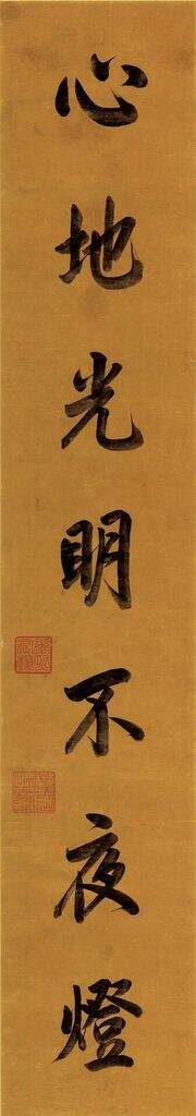 康熙皇帝书法对联缩略图