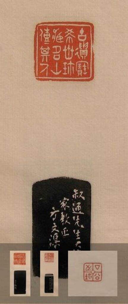 西泠印社历任社长印谱缩略图