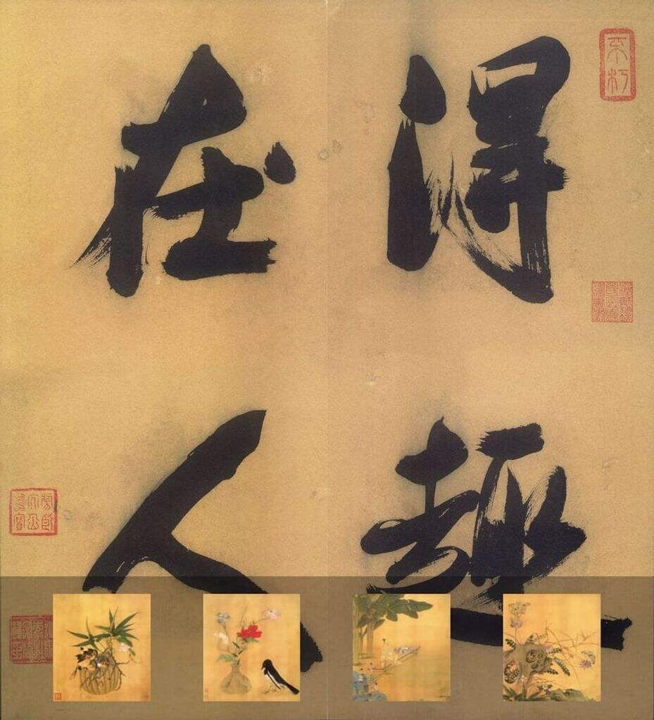 杂画十二开缩略图