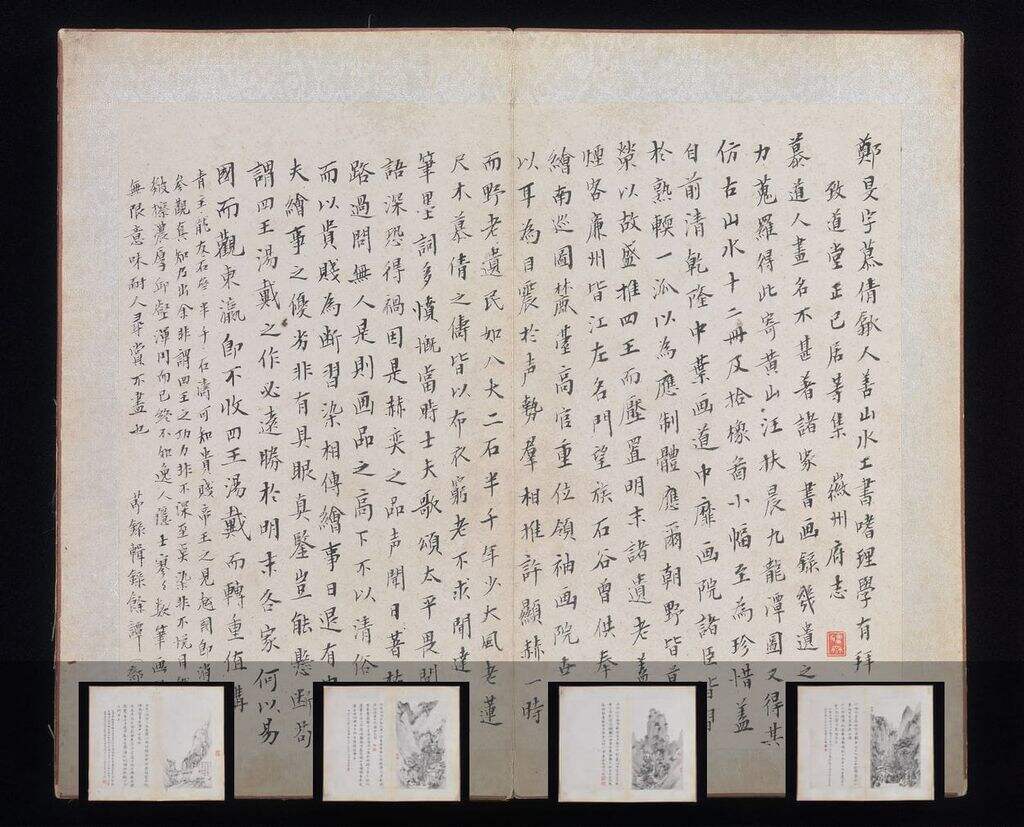 黄山八景图册缩略图