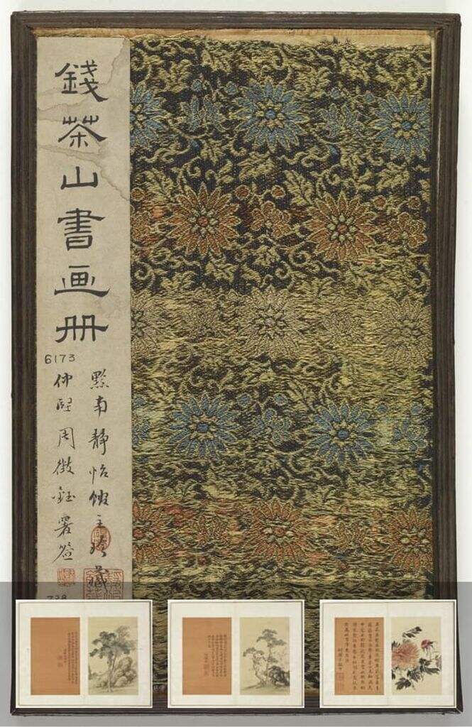 钱茶山书画册缩略图