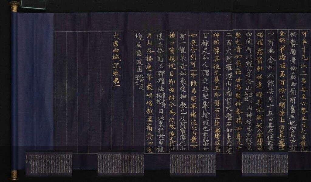 大唐西域记（12卷）缩略图