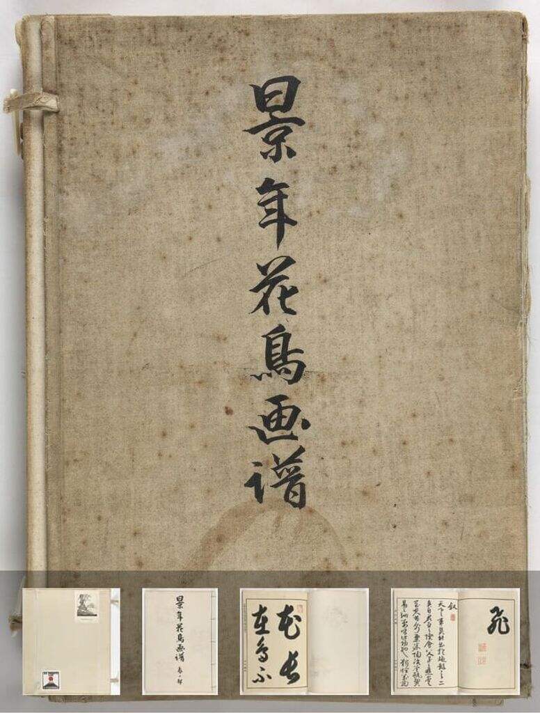 景年花鸟画谱.四卷.今尾景年绘.1892年刊本（春部）缩略图