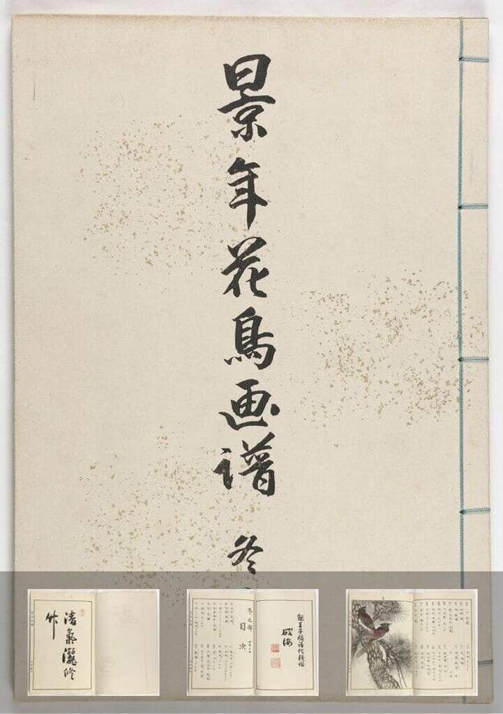 景年花鸟画谱.四卷.今尾景年绘.1892年刊本（冬部）缩略图