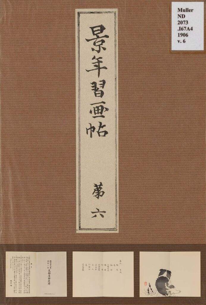 景年习画帖.七卷.今尾景年绘.1906年芸艸堂刊本（第六）缩略图