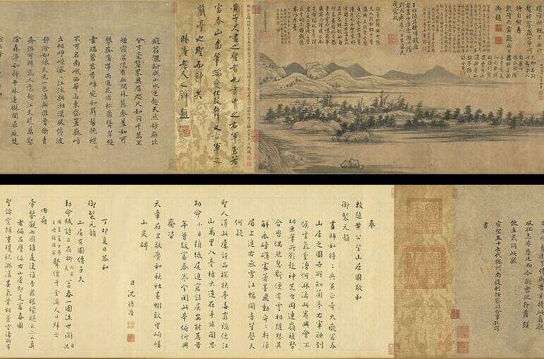 富春山居图（子明卷）缩略图