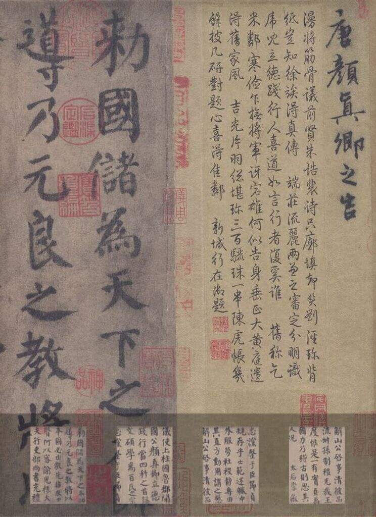 自书告身帖缩略图
