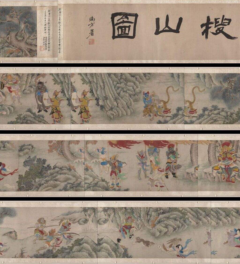 搜山图缩略图