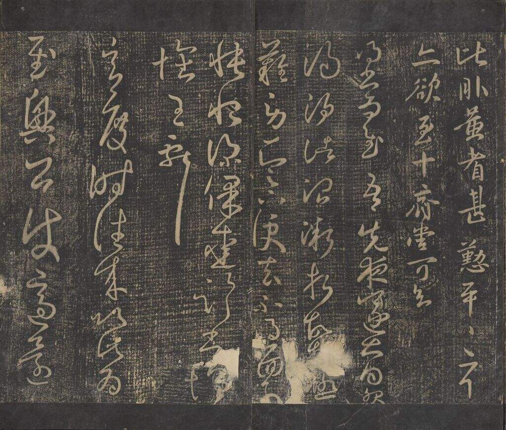 吴兴 廿九日帖诸帖缩略图