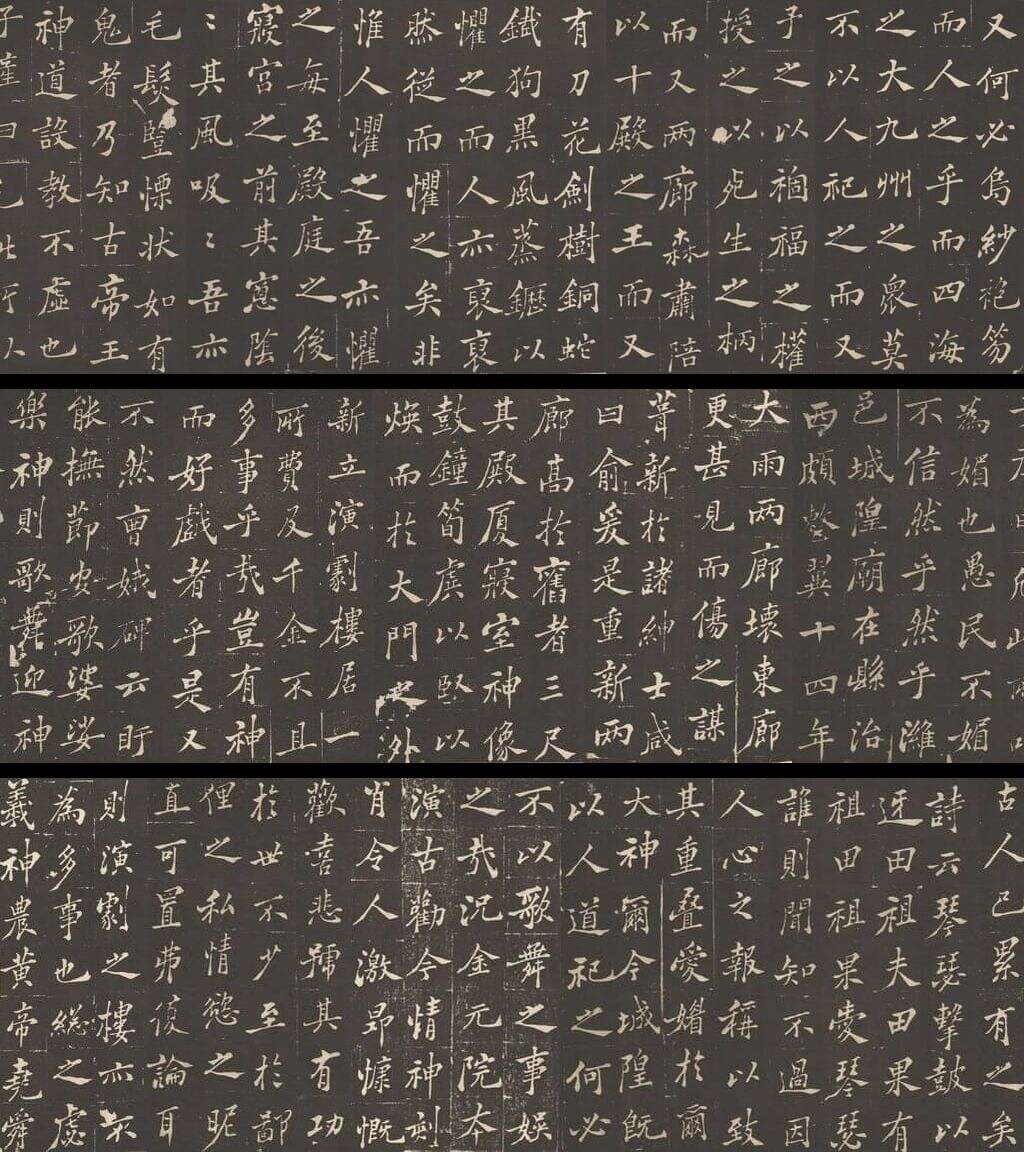 新修潍县城隍庙碑记缩略图