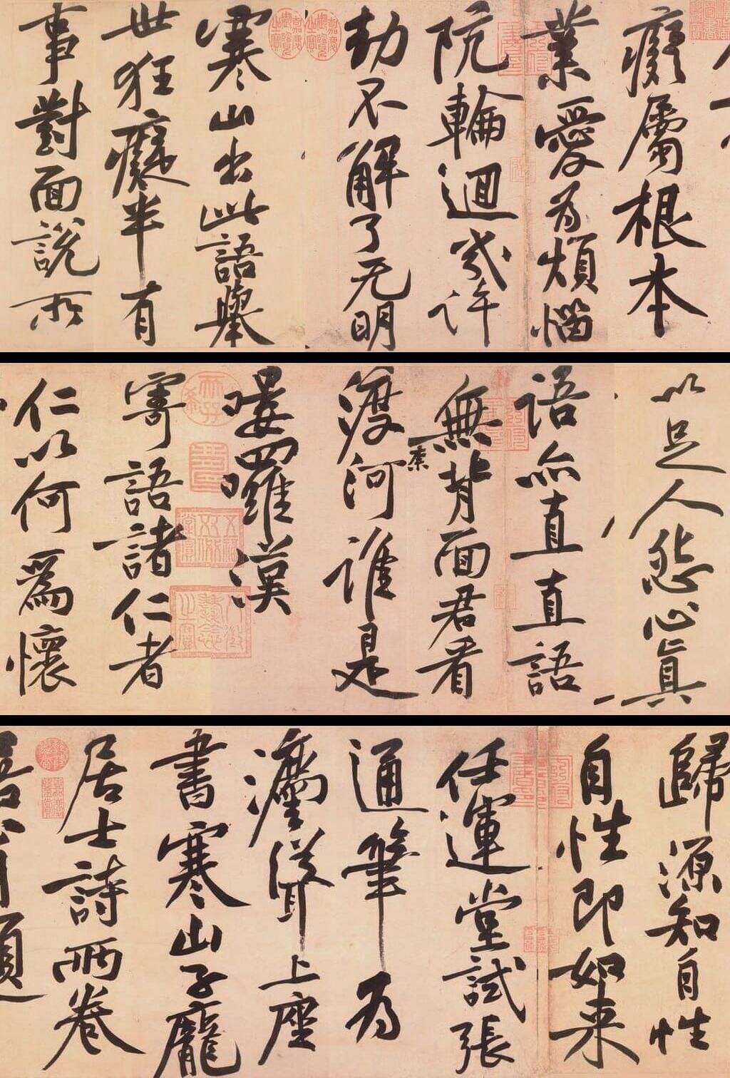 寒山子庞居士诗缩略图