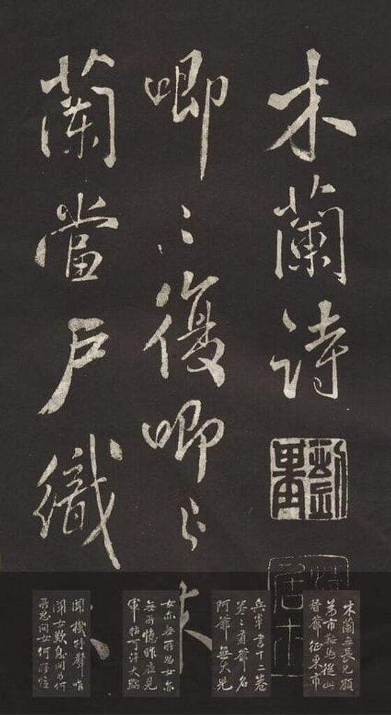 木兰诗缩略图
