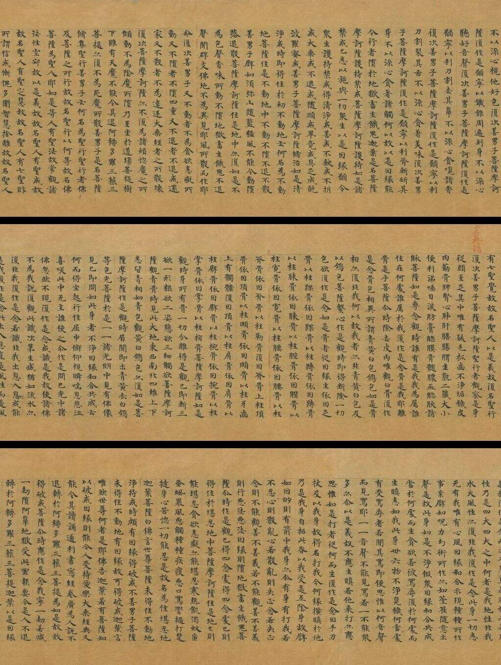 大般涅槃经卷第十一缩略图