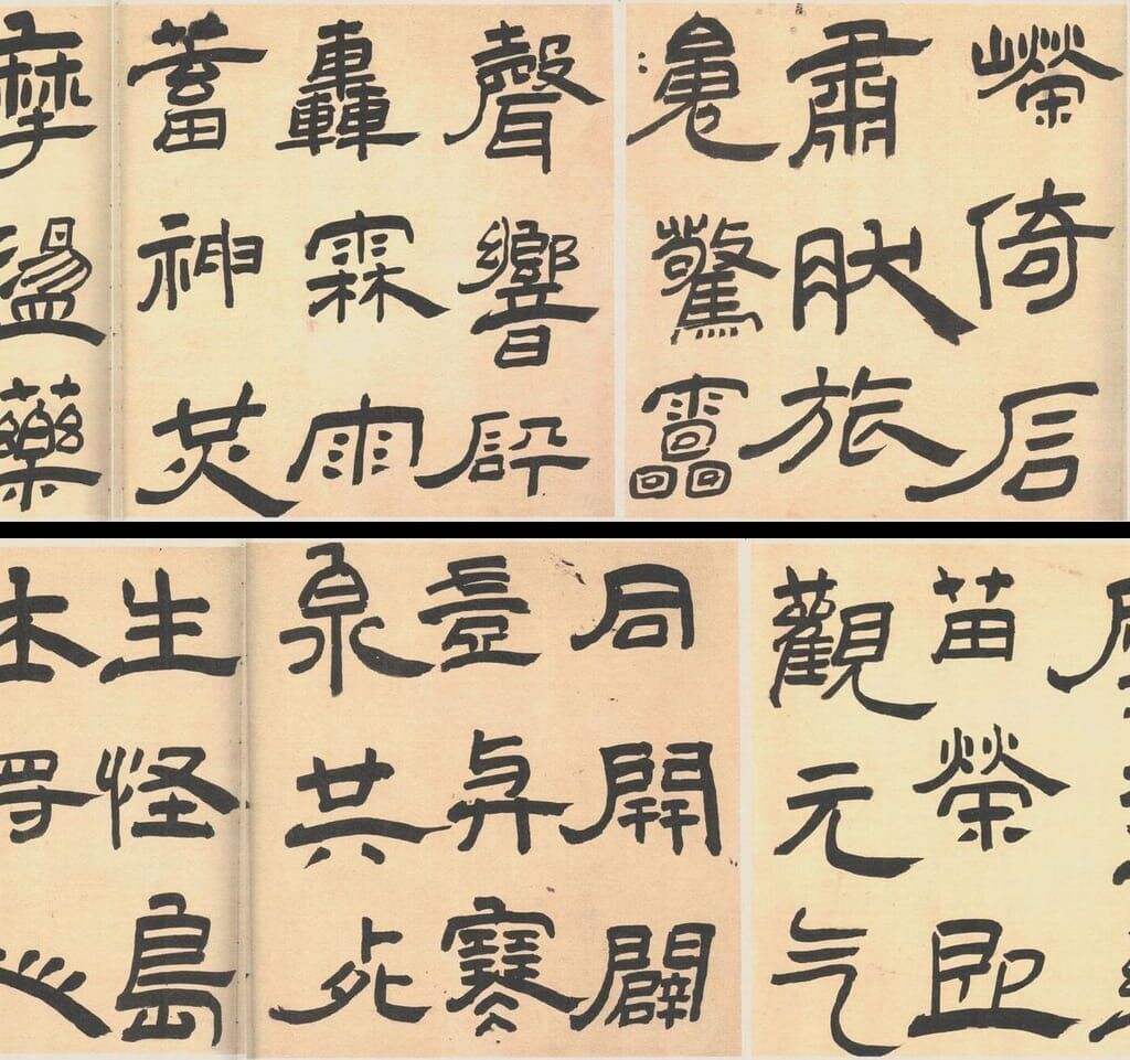 三潭诗（其一）缩略图