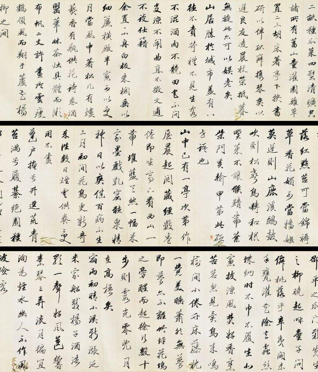 行书册缩略图