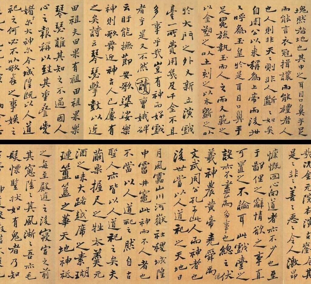 楷书重修城隍庙碑记缩略图