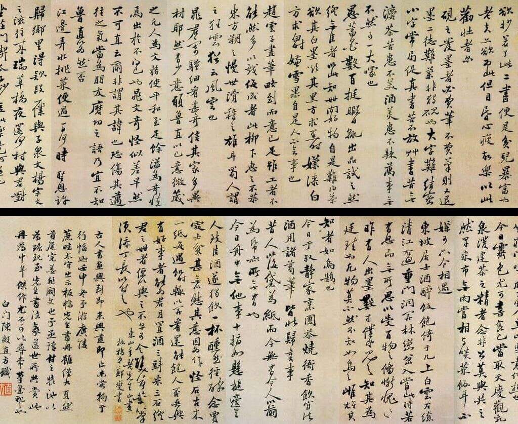 行书坡公小品册缩略图