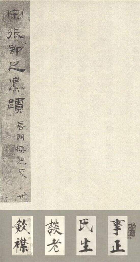 敛襟谈老氏诗缩略图