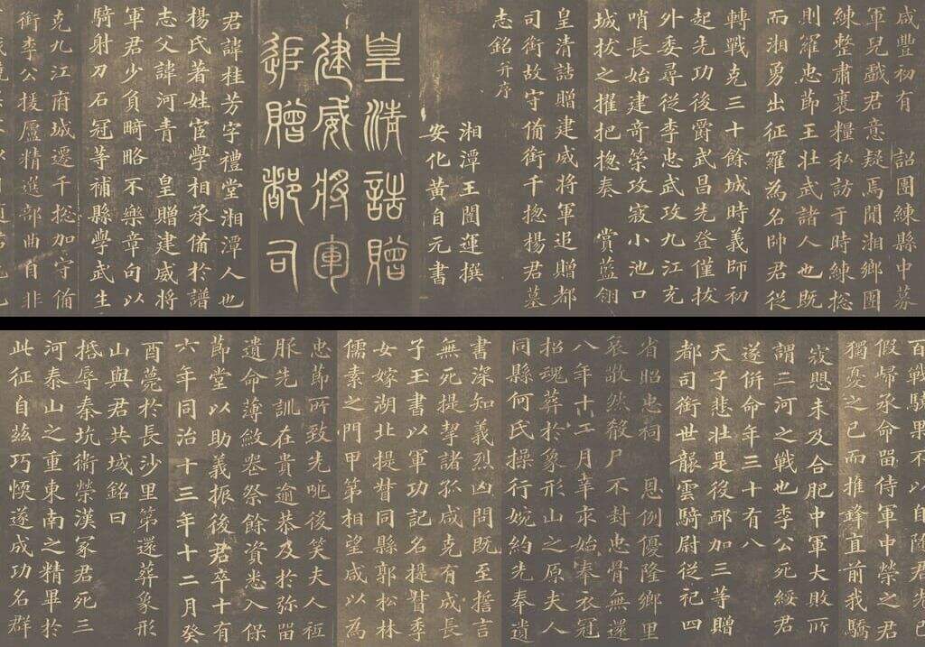 杨桂芳墓志缩略图