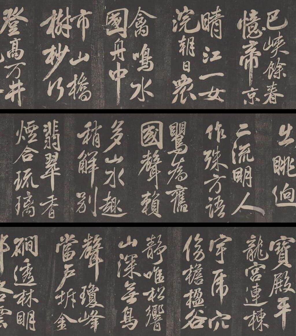 行书晓行巴峡缩略图