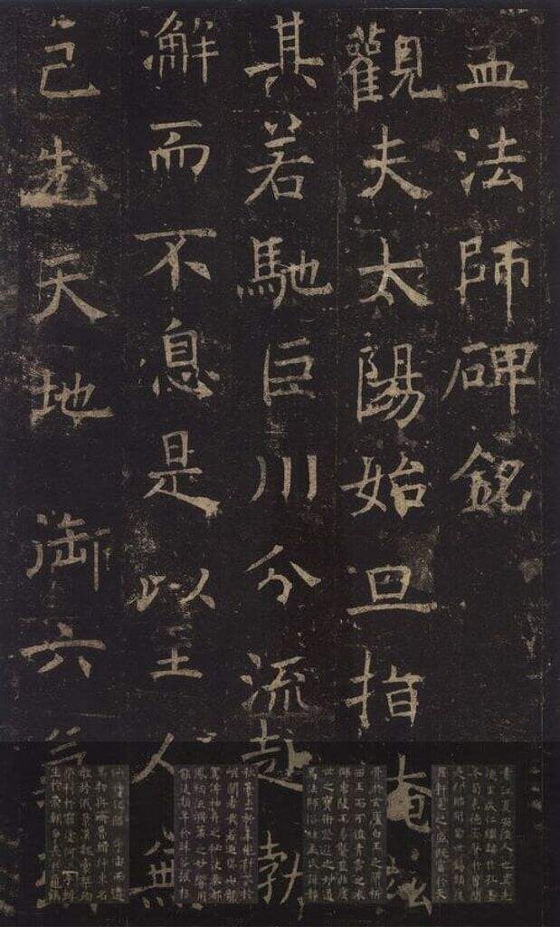 孟法师碑缩略图