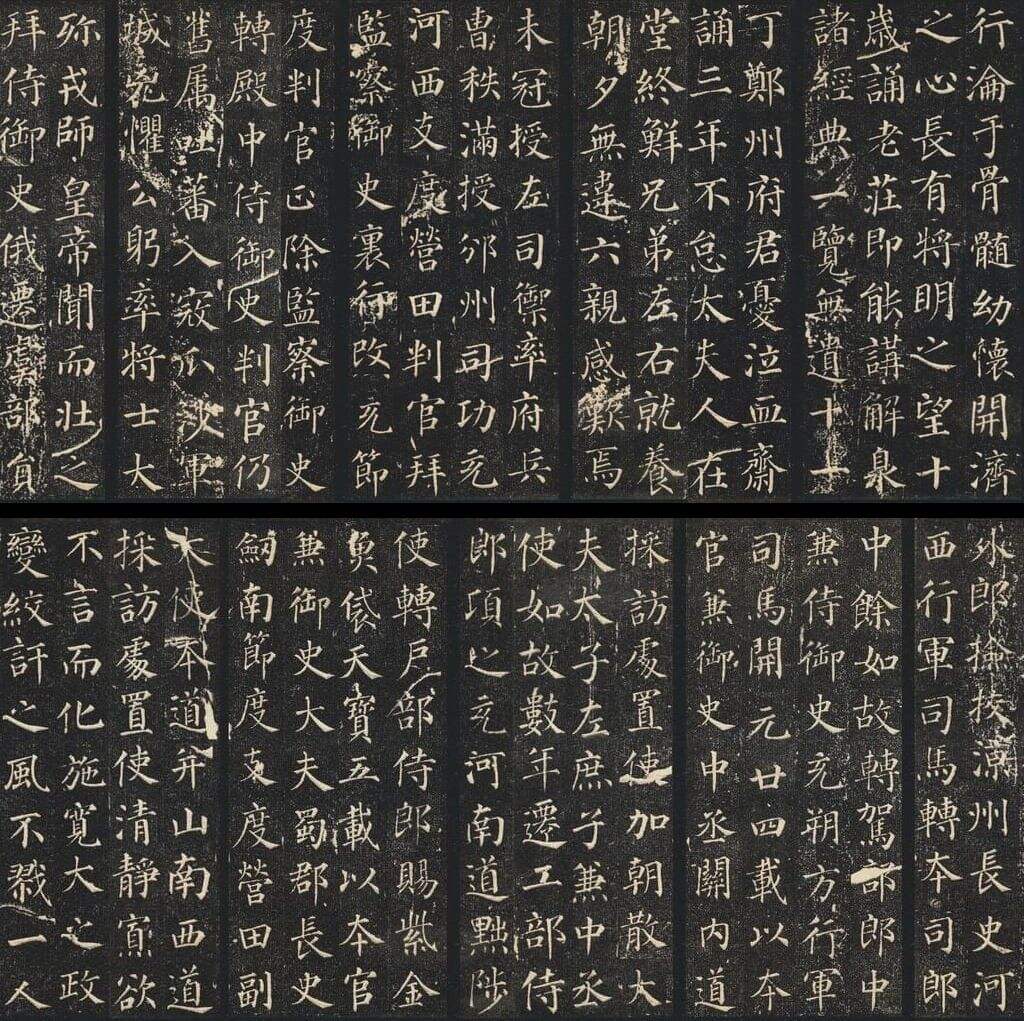 郭虚己墓志缩略图