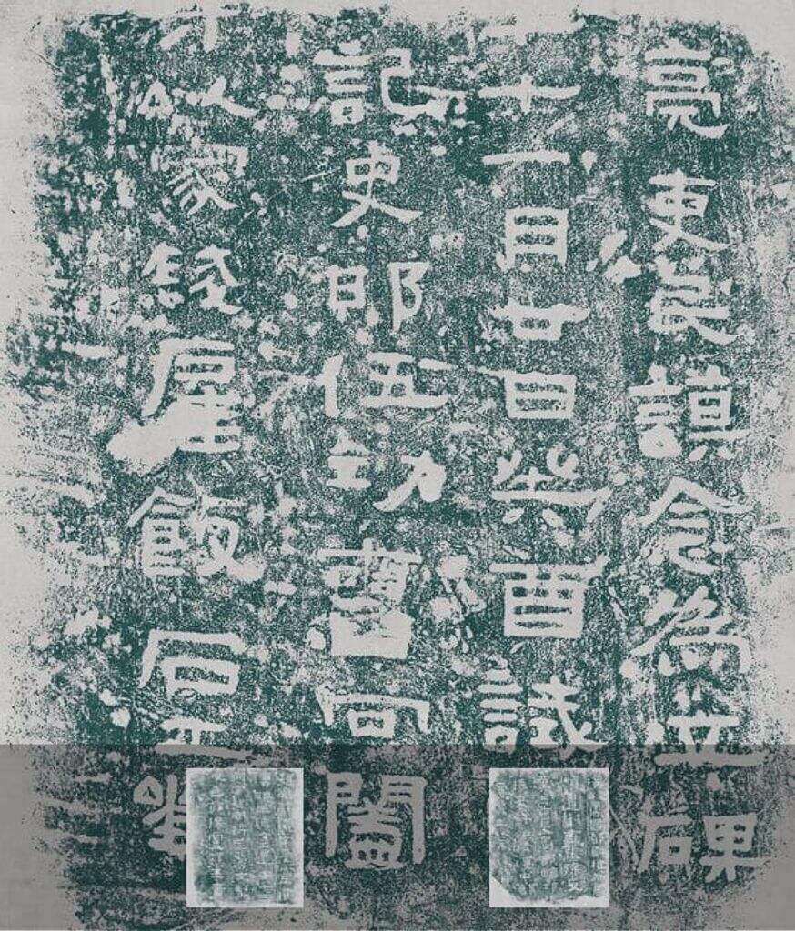 赵仪碑缩略图