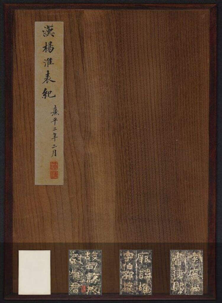 杨淮表记缩略图
