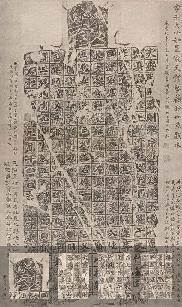 北魏始平公造像记