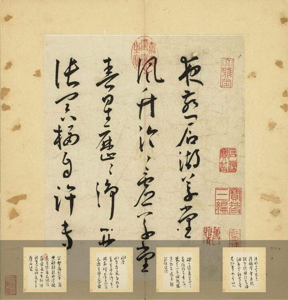 杂书帖缩略图