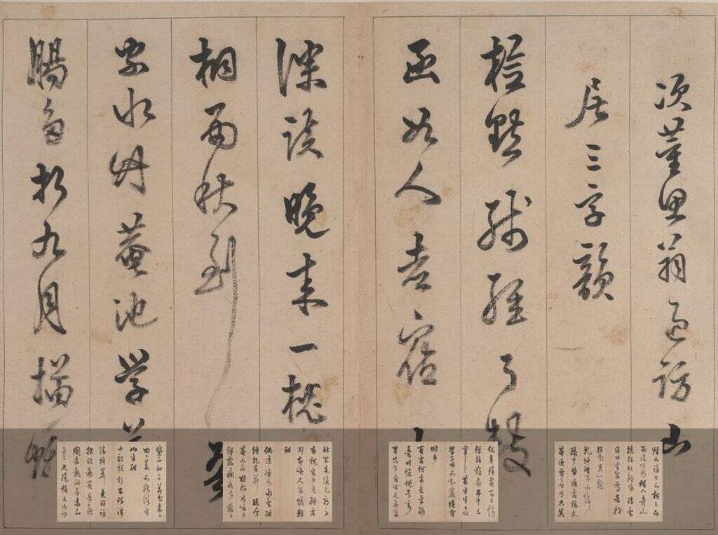 诗赠董其昌缩略图