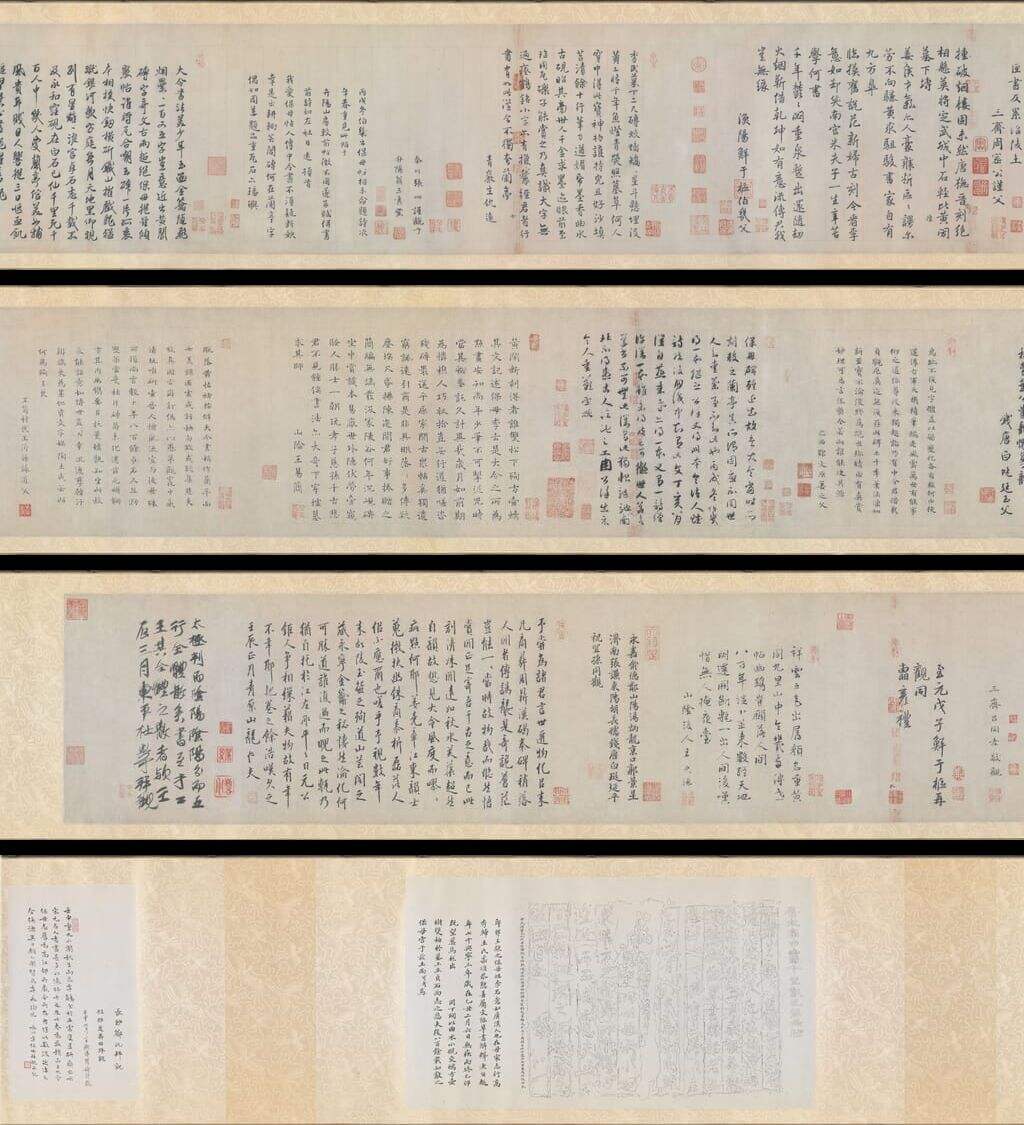 跋王献之保母帖缩略图