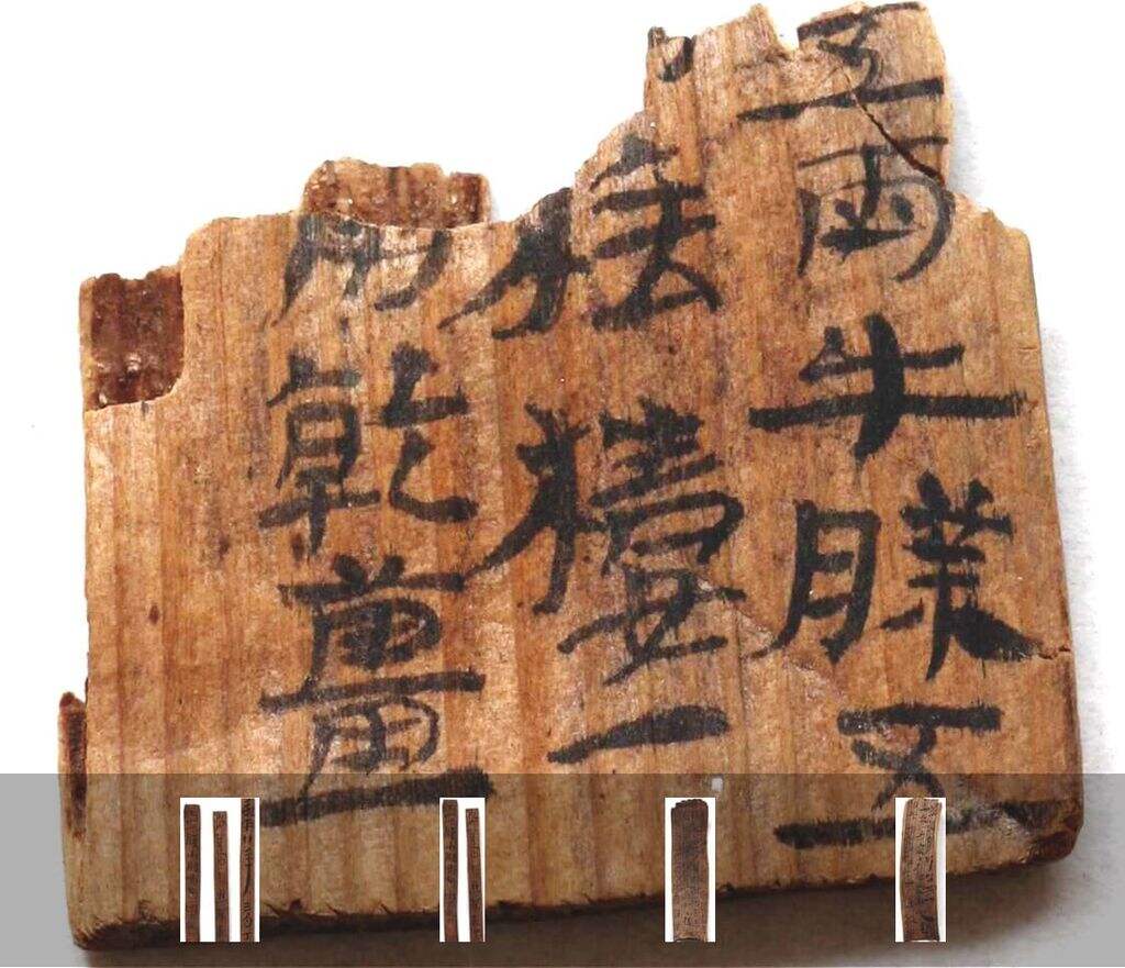 汉简墨迹拾遗缩略图