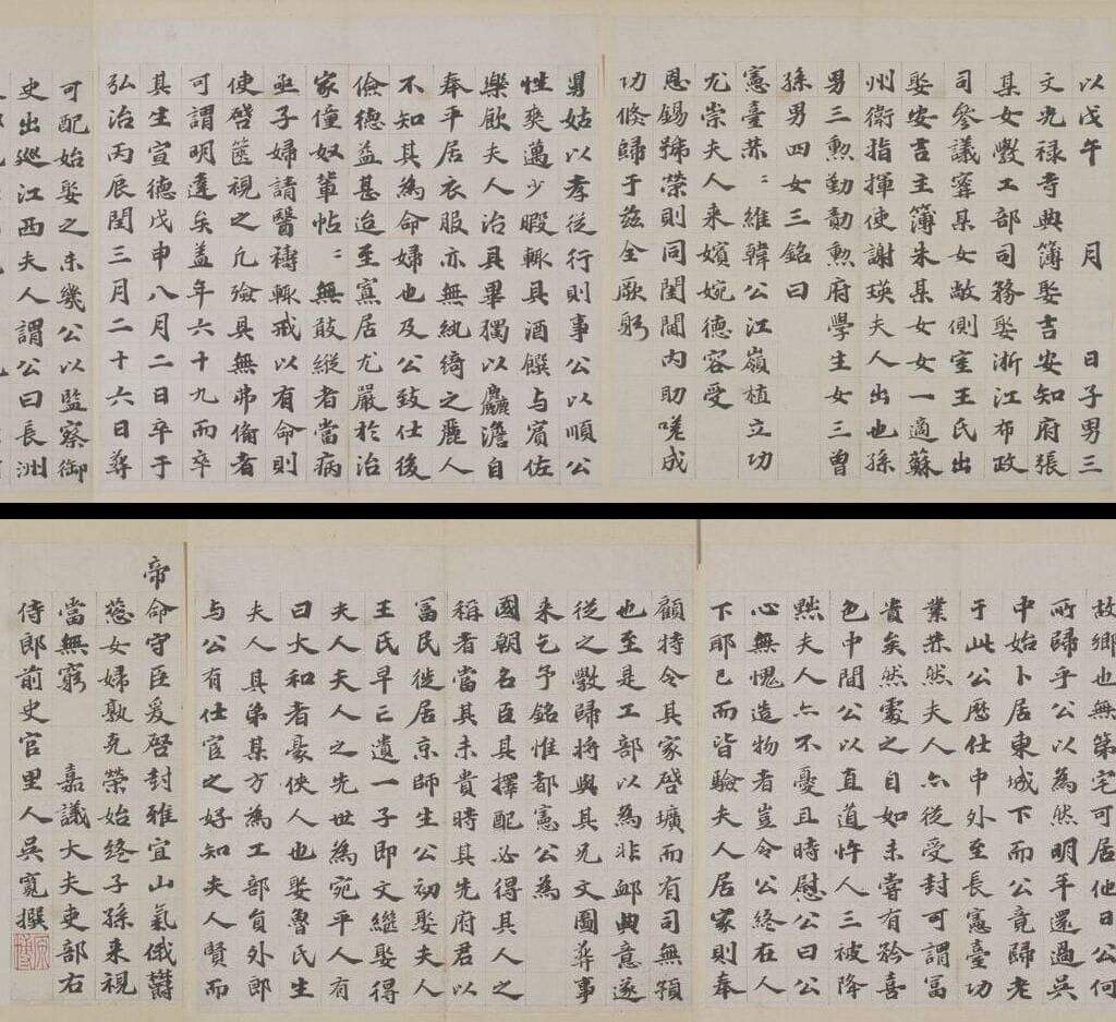 韩夫人墓志铭缩略图