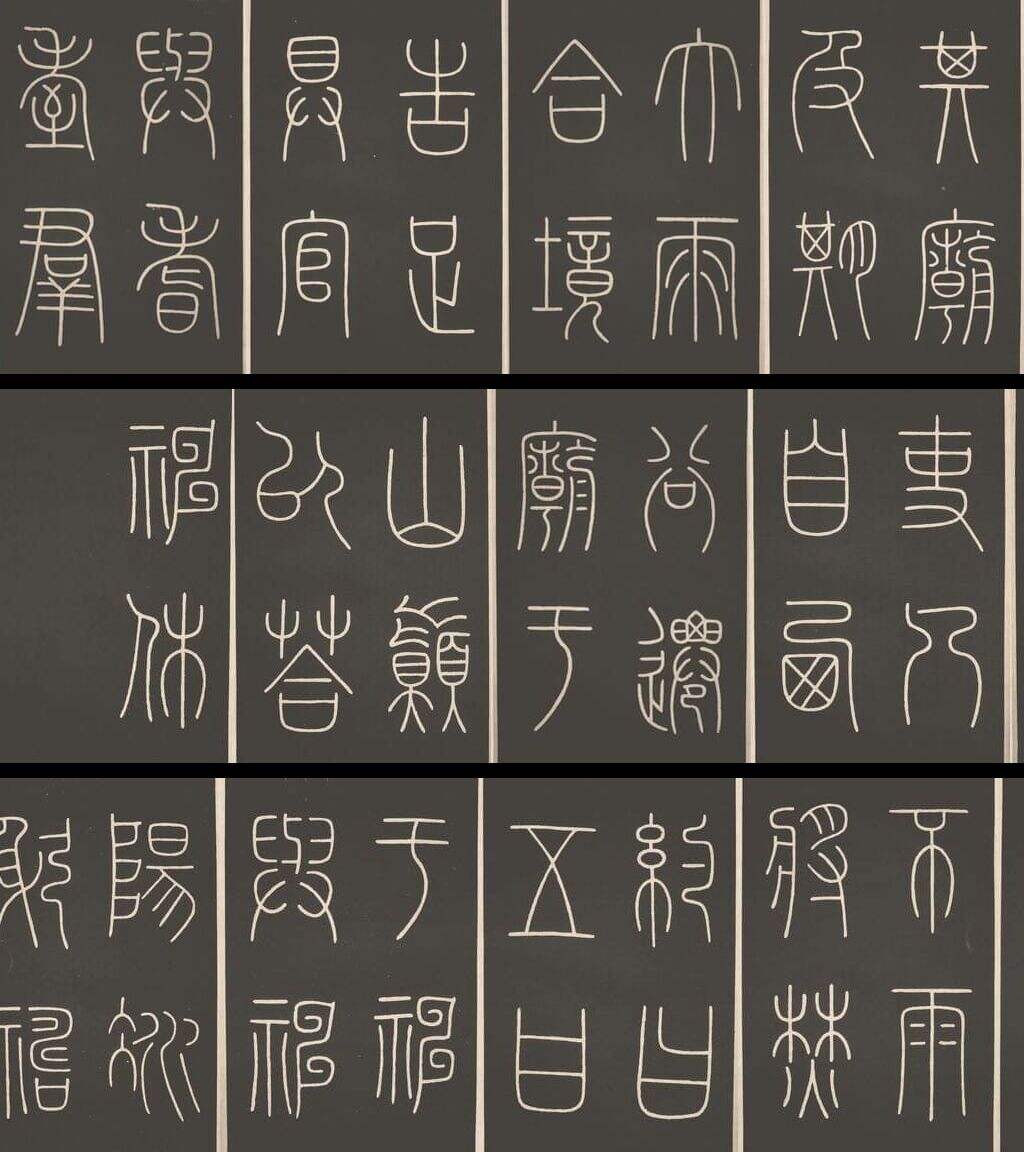 城隍庙碑缩略图